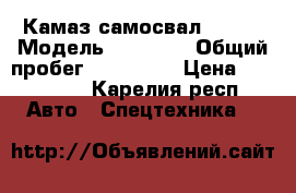 Камаз самосвал 65115 › Модель ­ 65 115 › Общий пробег ­ 180 000 › Цена ­ 450 000 - Карелия респ. Авто » Спецтехника   